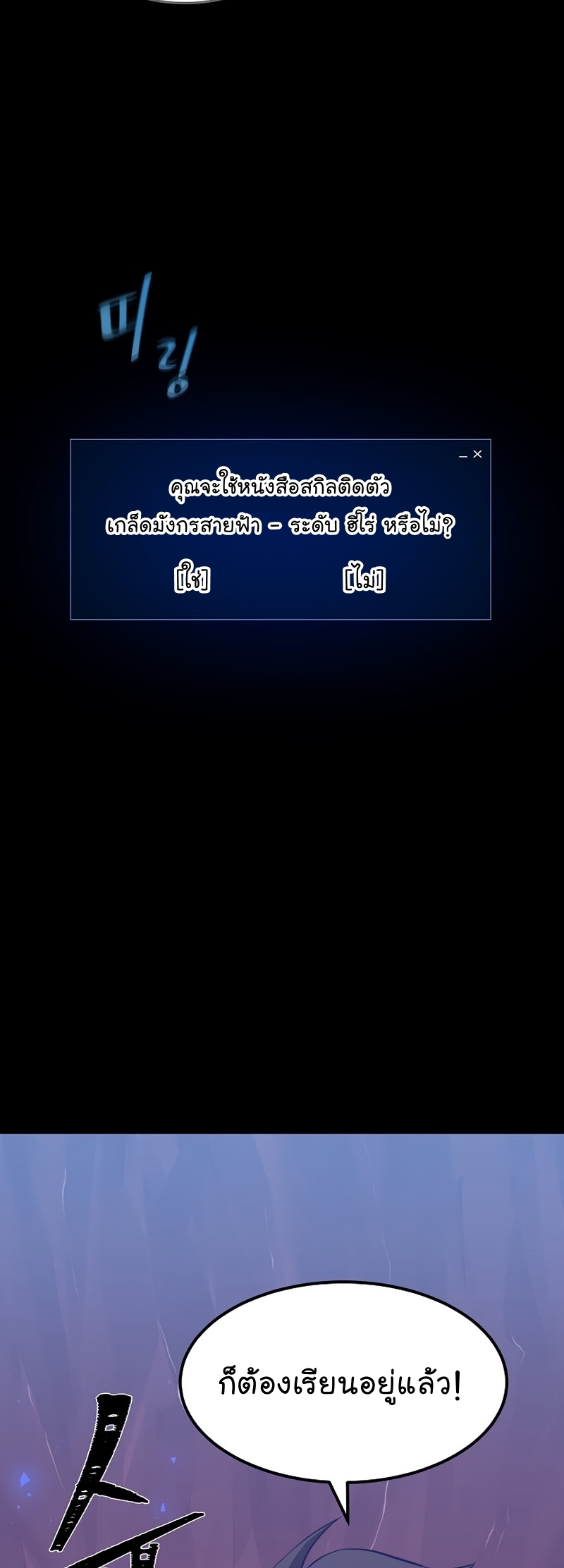 Level 1 Player 47 39